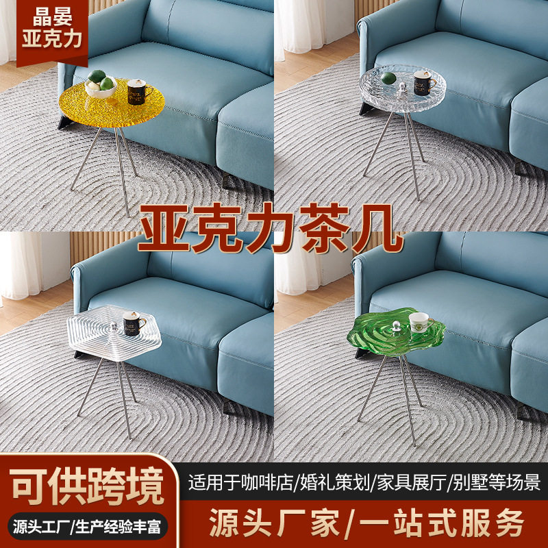 意式亚克力边几跨境批发轻奢圆形边几北欧透明亚克力茶几圆形小桌