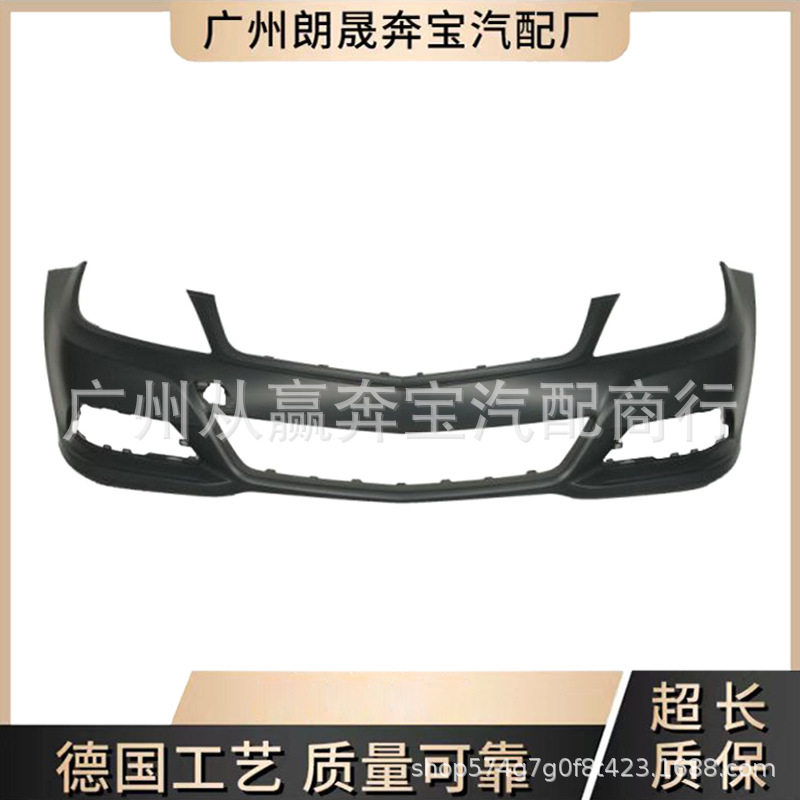 适用奔驰宝马保险杠2048805340 2048805540 2048805547