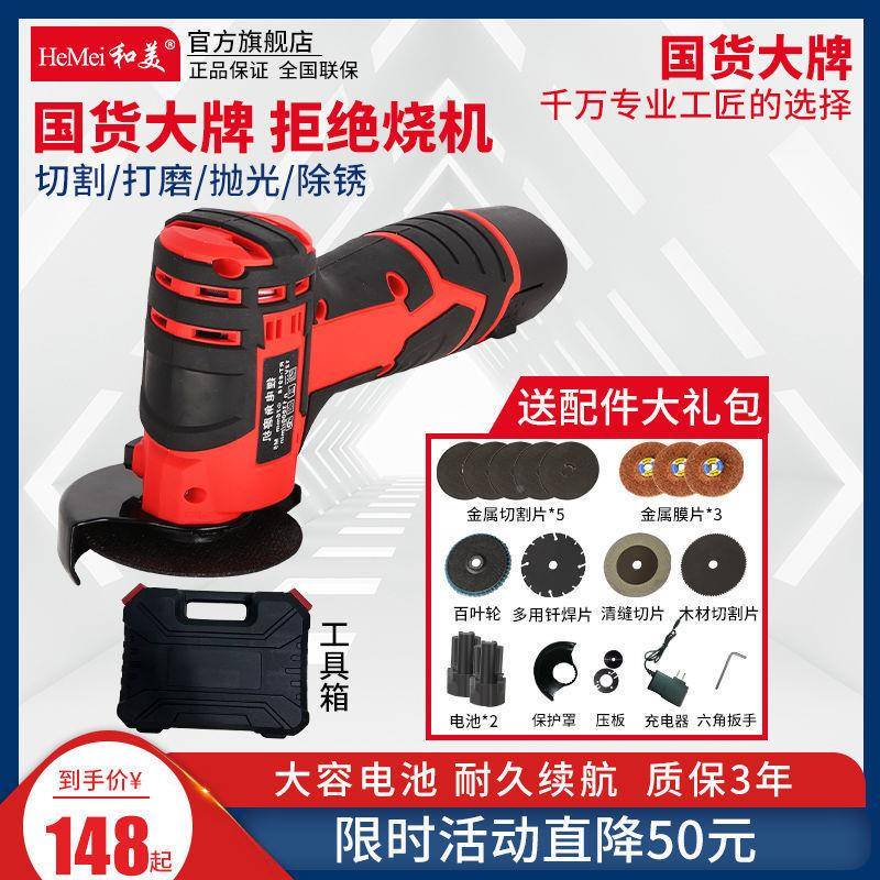 型迷你锂电角磨机小家用充电式切割机58745磨打磨机电磨动手砂轮机光机图片