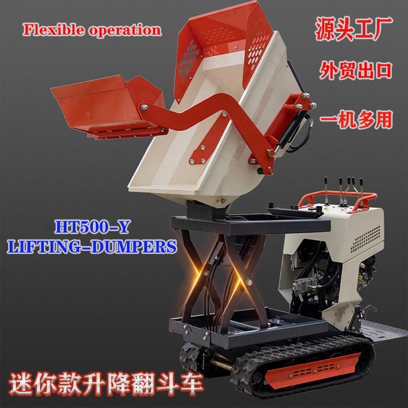HT500Y Lifting Dumpers 双层升降翻斗车 厂家出口迷你液压翻斗车