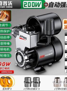 嘉普楼沃增压泵家JDF全自动自来水吸泵自高静音用220v小型抽水加