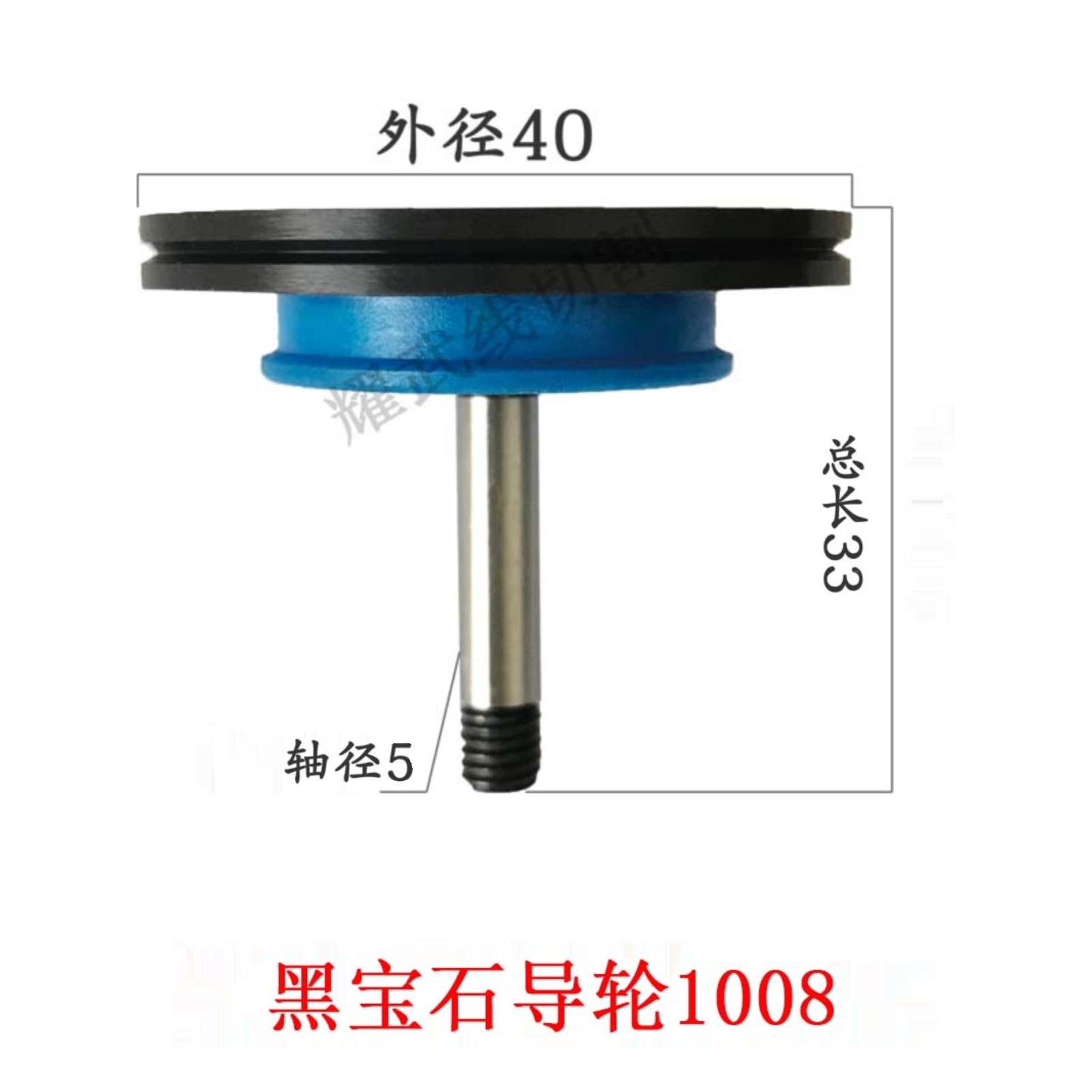 线割中走丝切黑宝石0导轮大全防1水252塞维斯0068霸器同方无品牌/