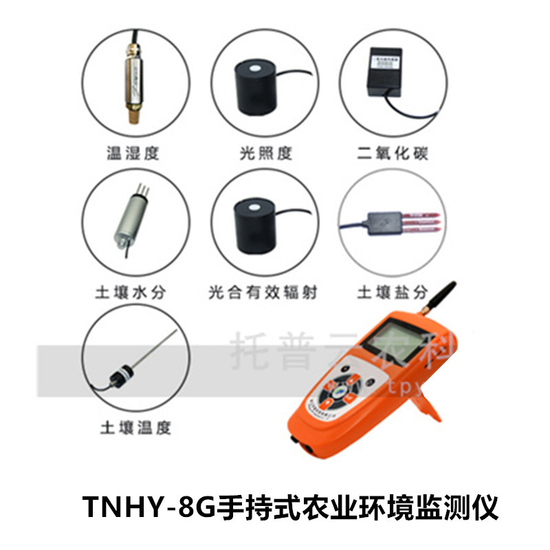 TNHY-8G/10G手持气象观测仪