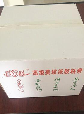 色美纸胶带喷漆遮蔽胶带真石漆美缝DNP胶纸装纹饰分白色纸纸2米长