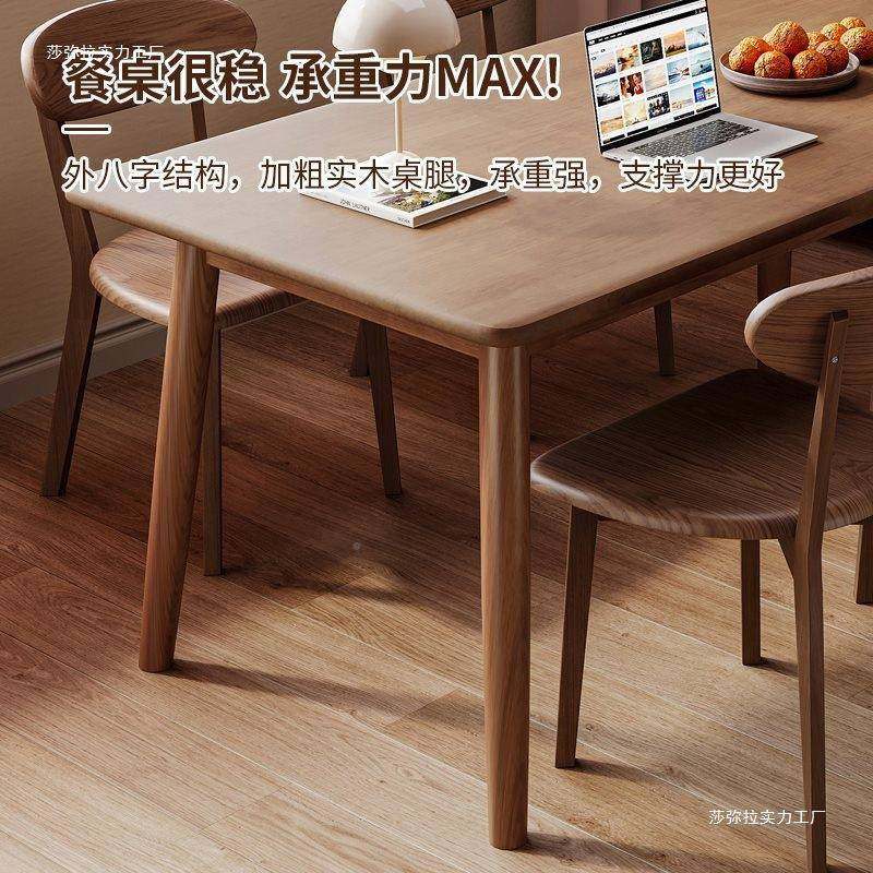 餐DLH形桌小户型家用长方实大板桌木桃木吃饭胡桌子现代简约桌椅