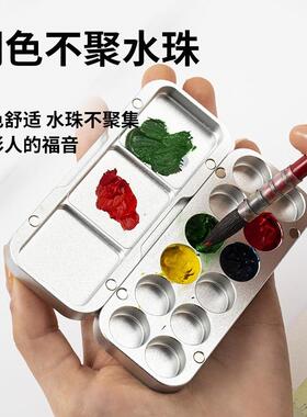 铝合金24颜料盒调色盒水盘水PHN粉彩画便携格保湿密封分带盖24色