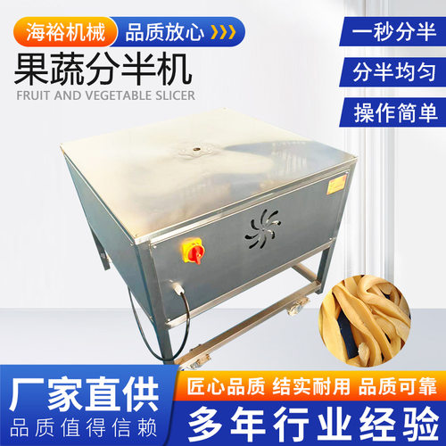 果蔬分瓣机瓜果切四瓣机茄子劈瓣机土豆开瓣机水果自动切瓣机六瓣