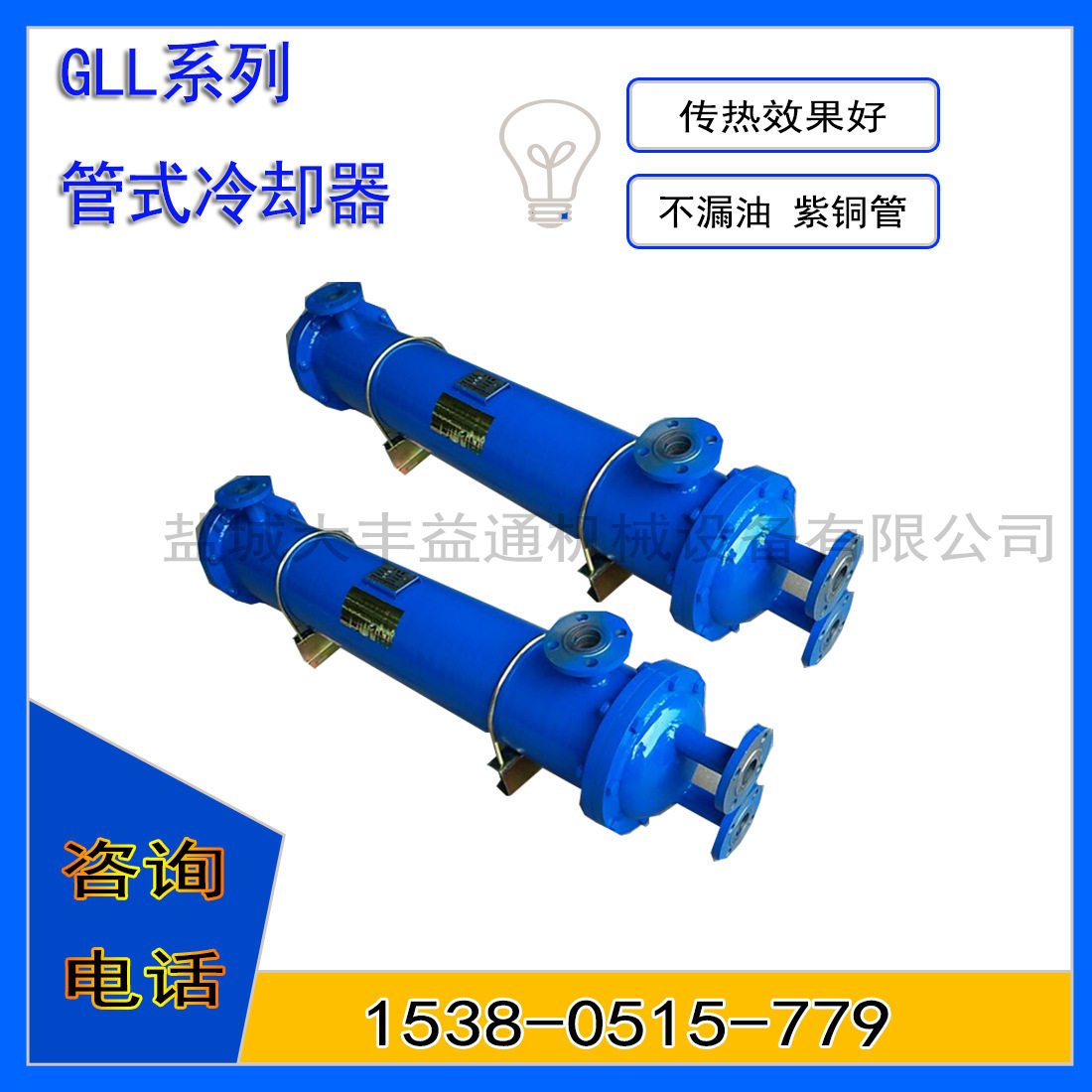 泰州GLC3-4列管式冷却器 GLL系列液压冷却器