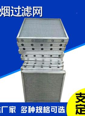 除油烟过网油烟分滤离滤HX-24092网不锈钢丝网沫汽液器过滤网丝网
