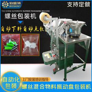 装配件零装件固包打包多尺寸灯饰定安电器螺丝塑QVC料膨胀管包装