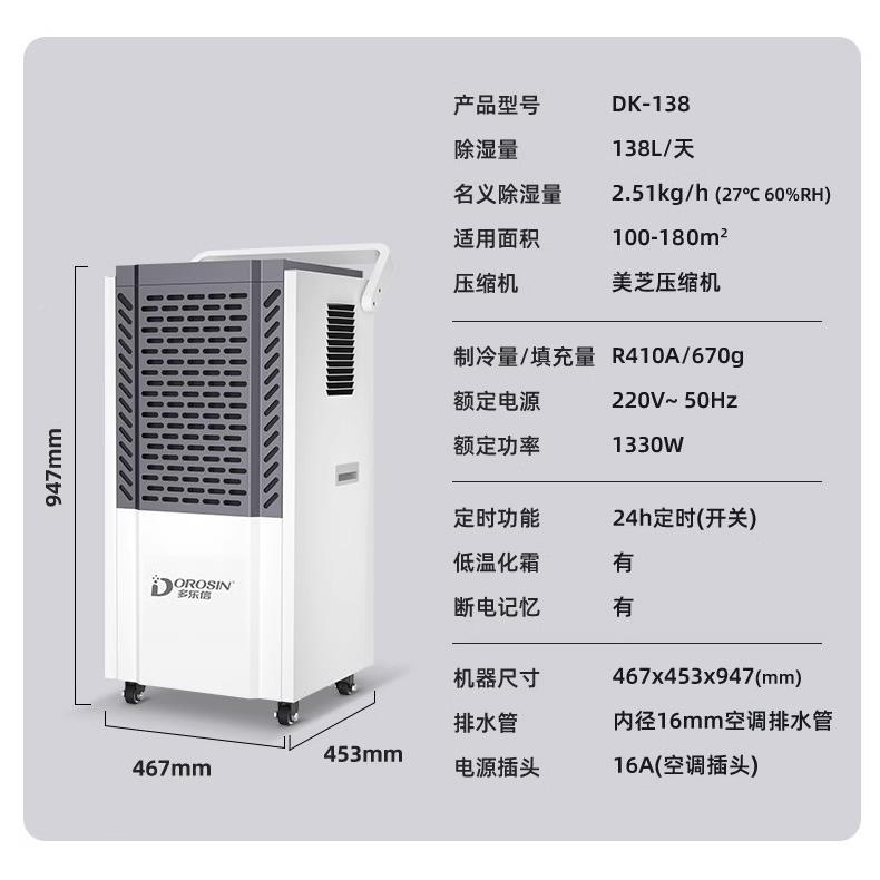 工业电湿机138L大功率抽湿机除商用仓库车间器除湿地下NQE室配房