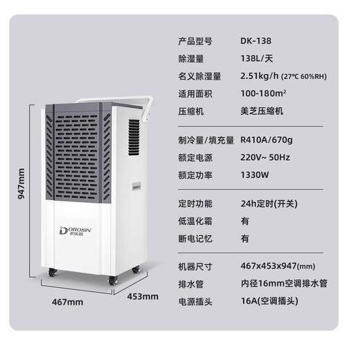 工业电湿机138L大功率抽湿机除商用仓库车间器除湿地下NQE室配房
