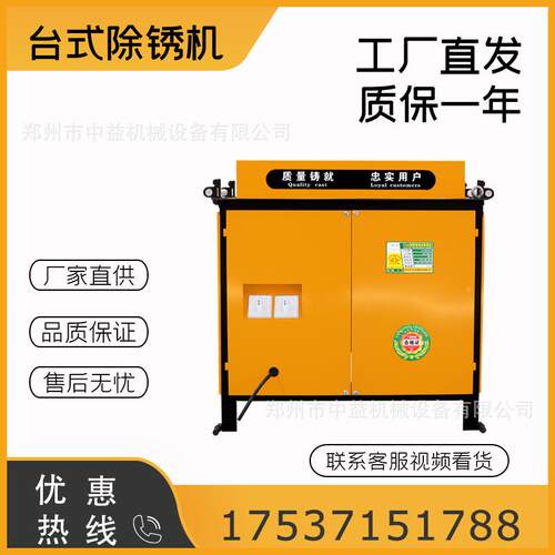 台钢筋除机锈多功能钢方管角式钢螺PIO纹钢管除锈抛光机电动打磨