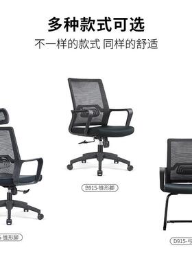 办公椅电脑办员椅椅家用VJR网布办公椅简约转椅升降公室人体工学
