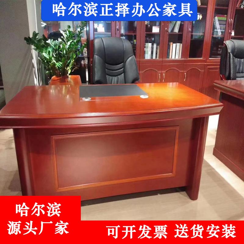 哈尔滨5465正家义择办公具大桌办公室板老台新中式木皮办公班桌椅