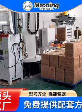 物搬运助力机械旋转高负载臂机四轴码垛WVS器人全自动料立柱码垛