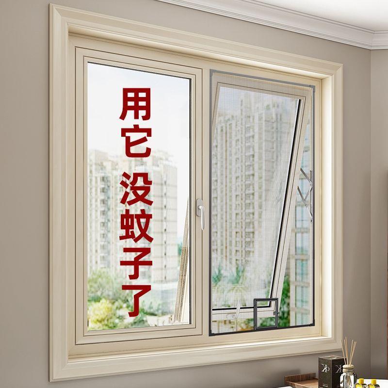 金刚网磁吸易蚊打纱简窗免孔防猫隐形GSF可拆卸自粘家用防窗纱