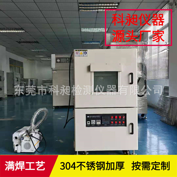 生产KQV系列300度水冷式高温烤箱灌封脱泡真空箱五金充氮烤箱科昶