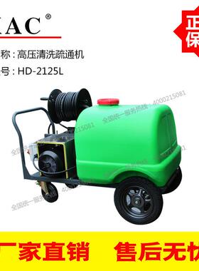 21200公斤9.5KW高压清洗疏通两用清洗OZP机HD-2125大L升水箱