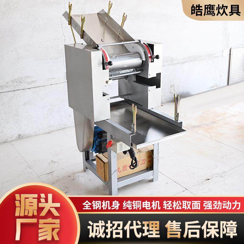 面条机大型面馄饨面饺子皮SBQ商用一电动压叠皮体设备仿手工五组