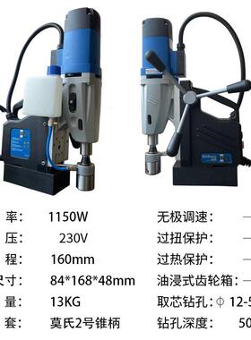 德进口磁力钻德MAB2asic450磁座国钻钢GOX板打孔机用国空心钻