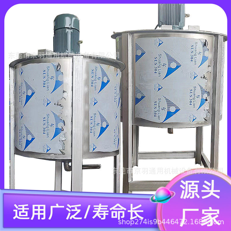 大量现货3吨液体双层加热搅拌罐胶水牛奶洗洁精多功能搅拌机