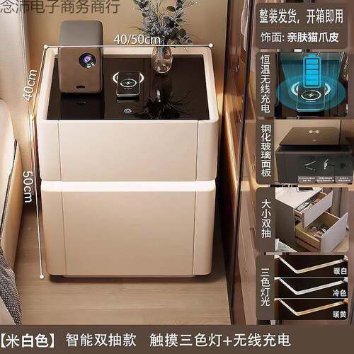 家用能多功床智能头柜保险箱一al体约简现代卧室收纳储物柜床头边