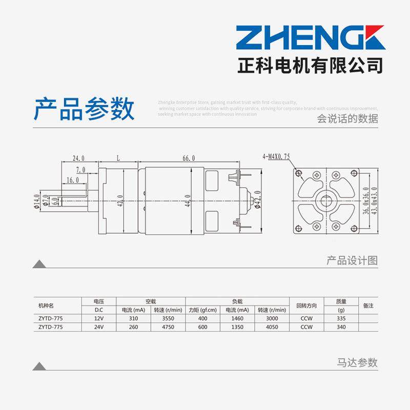 ZZHENGKIWP中GA42FM微1型可调速有刷直流减速电机马达心轴2V24V