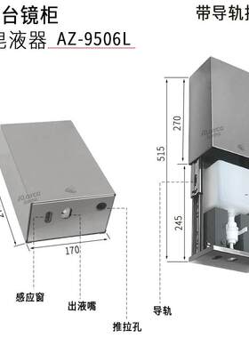 搭伊罗科AC-9506F镜后抽纸箱配镜柜专用皂阿PUK液器