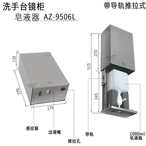 搭伊罗科AC-9506F镜后抽纸箱配镜柜专用皂阿PUK液器
