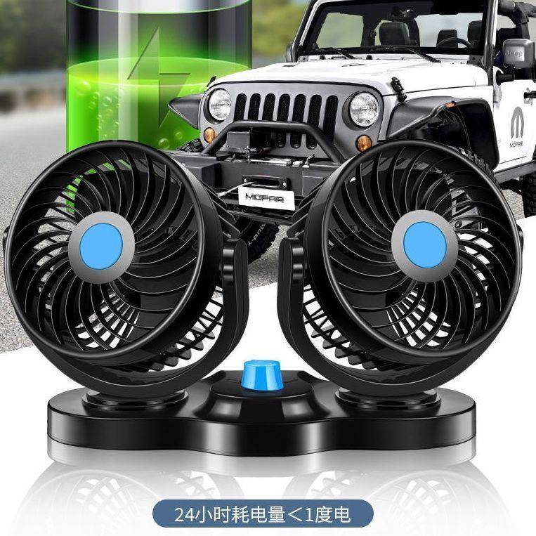 车载风扇24V大货车12面包汽冷车小车超强风静音制见描述双头大风