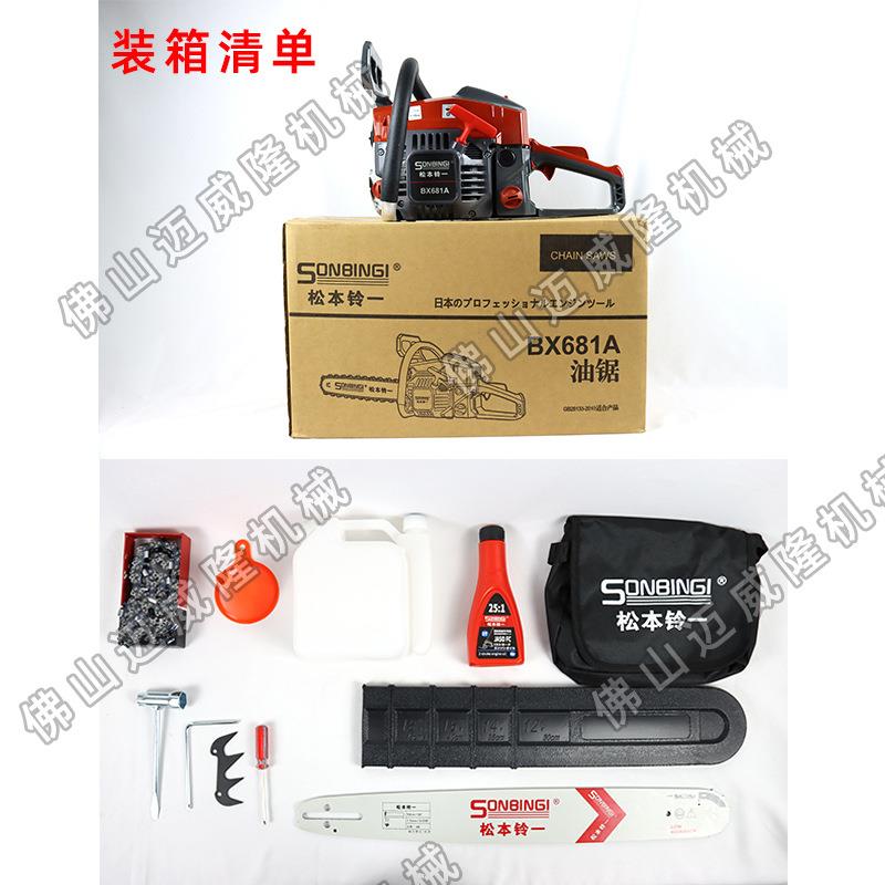 A松铃BX681油BNG锯本手持式二冲程汽油链锯户外一砍树机伐木锯包