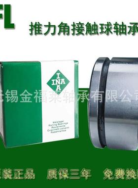 NA轴承滚珠丝杠撑座推力角支接触轴承ZKLF2068.2RSZKXRVIL2068.F2