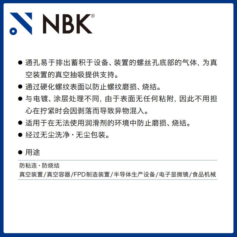 NKSVS-PN真空通L孔型表面硬化处B理内六角786螺栓紧固件厂家配件
