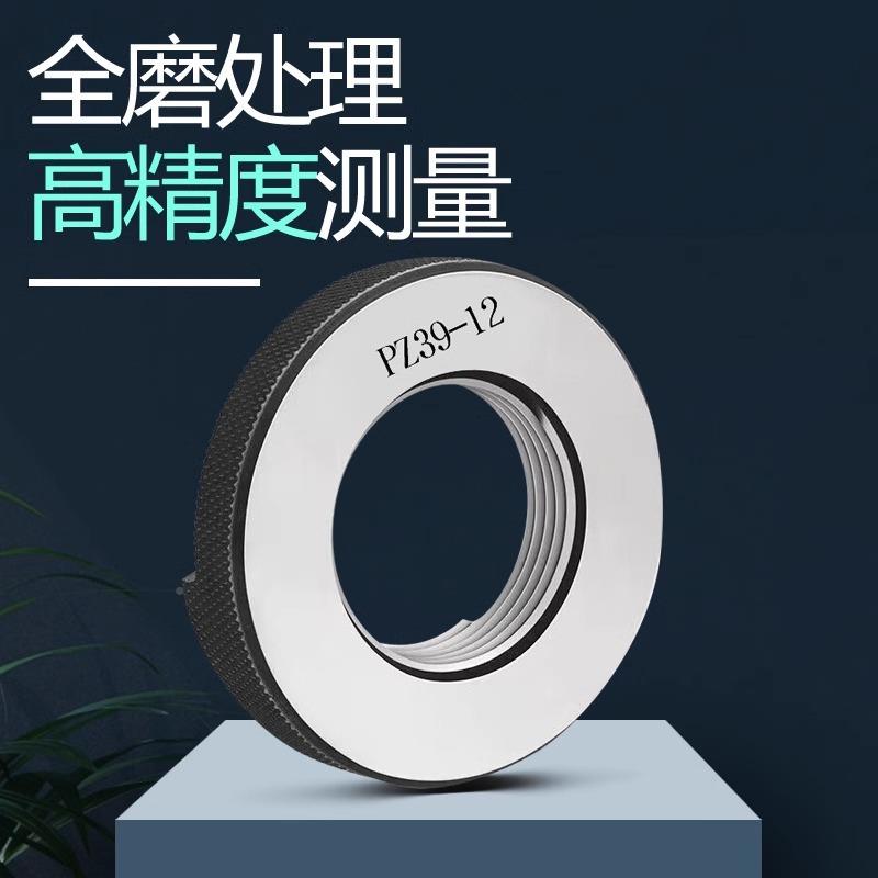 气瓶螺纹量规塞规环规螺纹通止规气瓶546规PZ19.2P环Z273.8PZ9