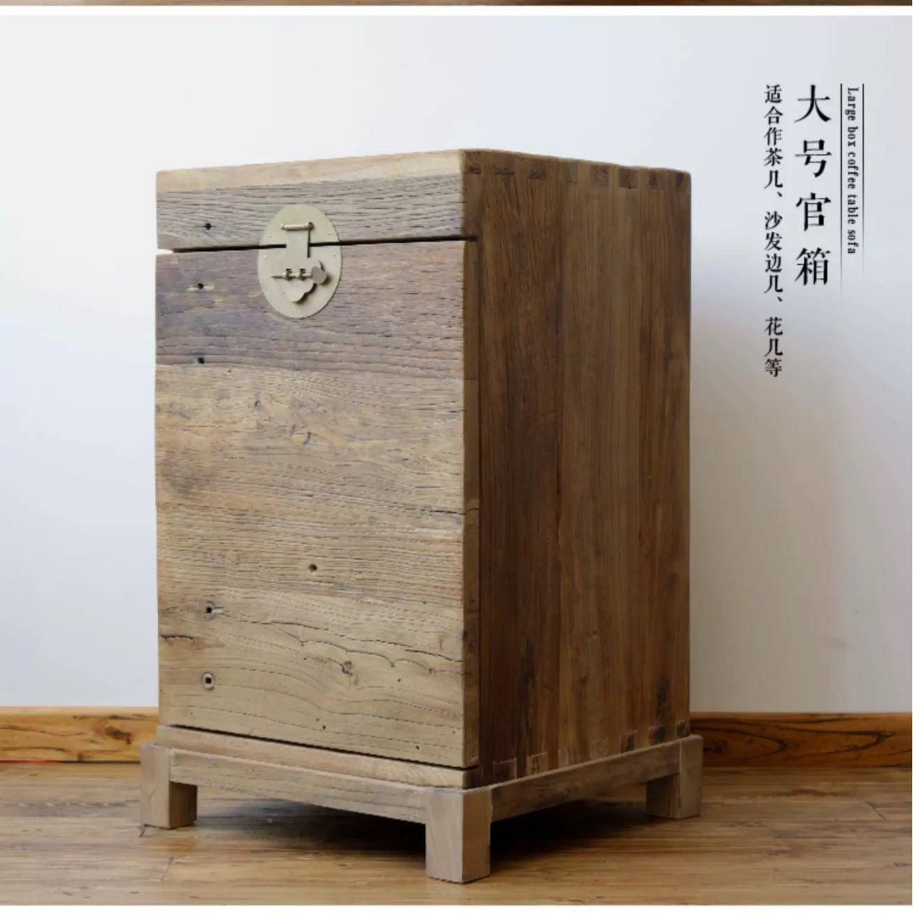 新中式老用榆木官箱沙发边几角几茶床65469头柜桌家物储柜靠墙柜