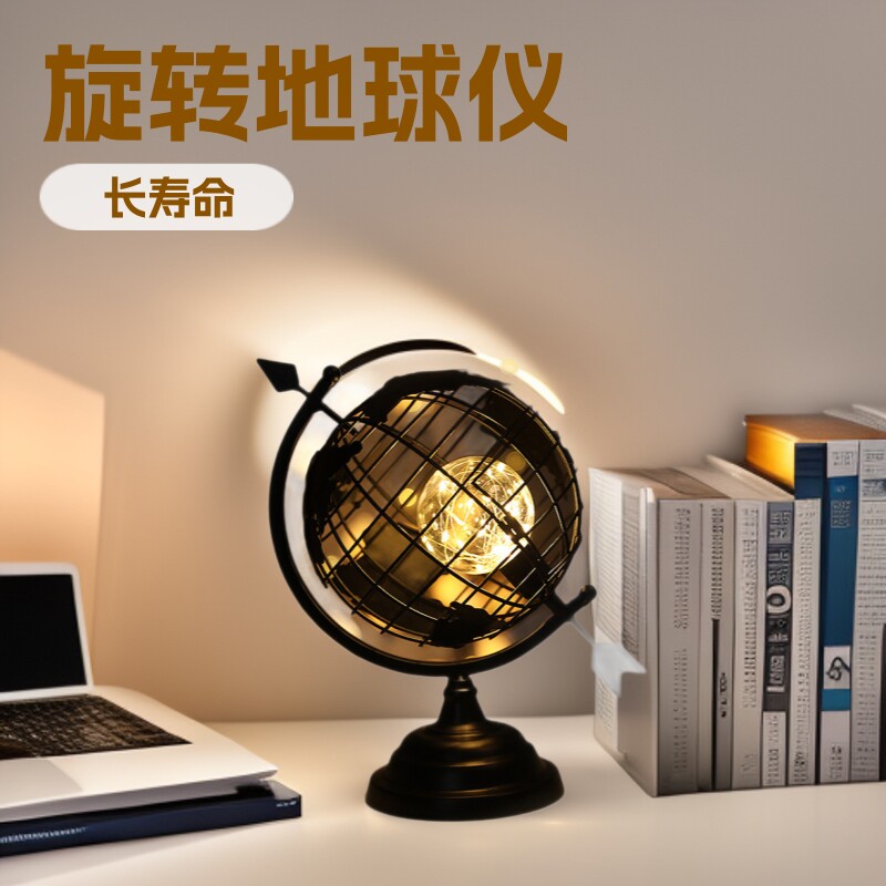 LED艺术创意办公室装饰摆件客厅书房圣诞灯旋转地球仪床头小夜灯