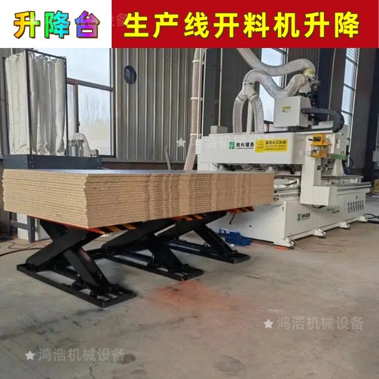 5吨免挖坑举升机 液压平台E字型起重台升降机 厂房车间货梯升降台