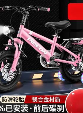 儿童自行车孩女孩3岁0到男中6-8-1-12岁学生大87241童山地单车