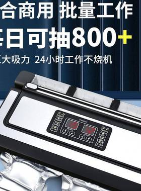 真封口机商家用大吸力LWY干湿两用挑不袋塑封密空封包装机全自动