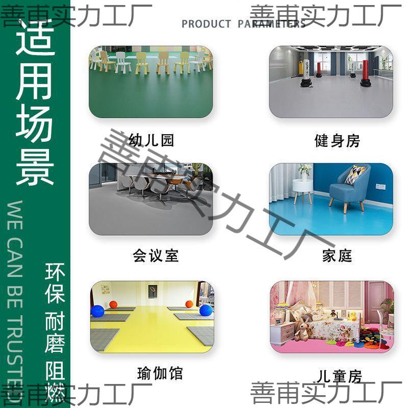 纯色商接用绿pvc贴塑胶地板革水泥地面专用直铺加82923厚耐磨防水