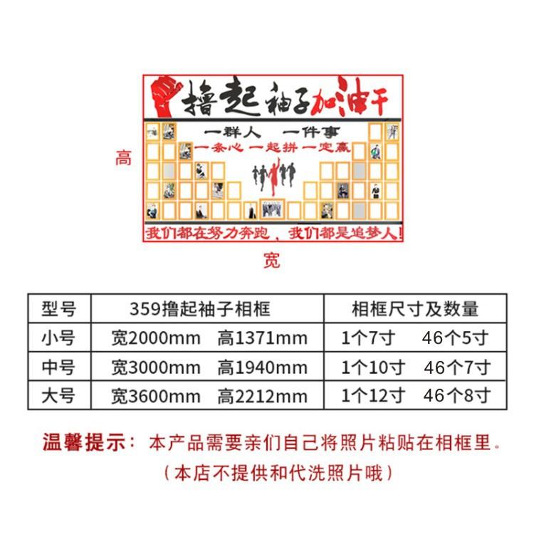 公司励志墙墙贴撸起袖子加干员工采企业文化标语风照3699-253片油