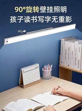 众之亿护眼台灯挂学习专用壁式学生宿舍童条书桌长磁吸吸MFB顶儿