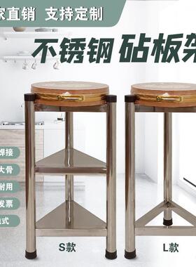 WBZ7厚不锈钢砧板架落地圆形菜架商F768JJ7T加墩用砍骨架三角厨房
