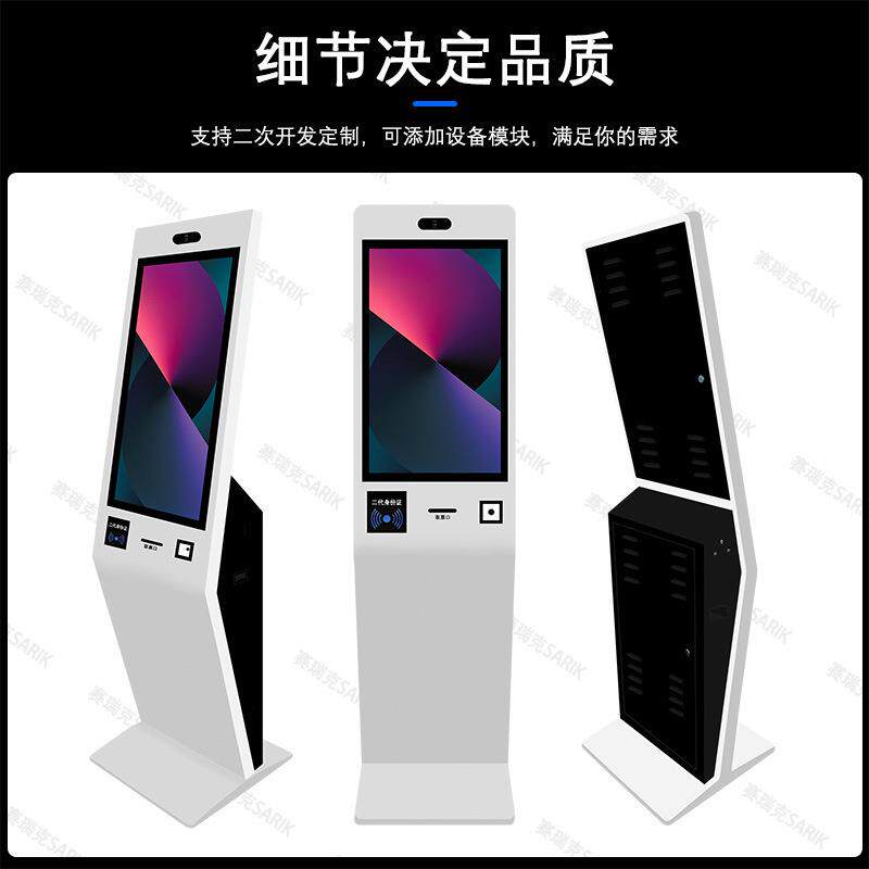 22/扫2寸立高SR215-LD清智能触摸一体机读查卡询缴式费打印码自助