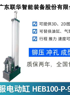 GFW吨电动缸1/2/3折/5大推力直连缸返式电动推杆电缸伺服电动HEB1