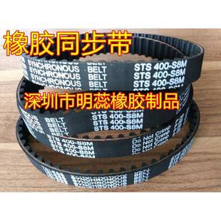 14001408 1424 1440 5112FNW橡胶同步带齿形带 SM184 1480 198