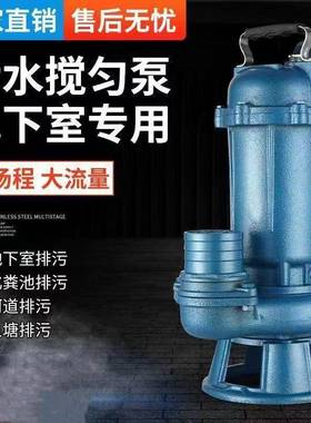 用切割高扬程污水泵化溉粪池污潜水泵泥浆农用YMU灌220v抽排粪家