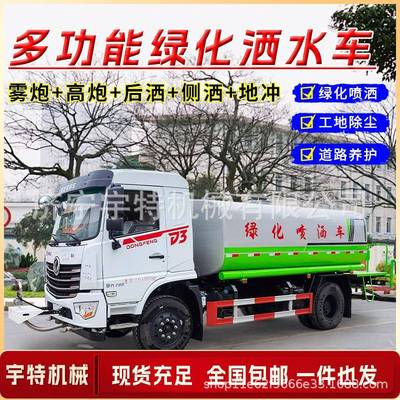小型电动洒水车三地轮四轮工雾炮除尘洒水林车园用无品牌/绿化环