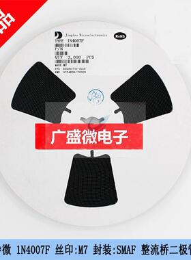 晶导微极S二3丝A印S3AFMPSMA电流3A贴片整流管5K/盘DO-214AC